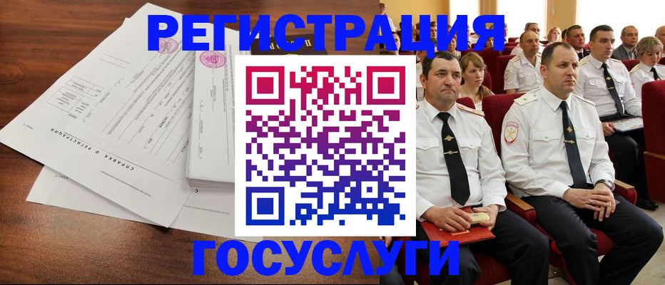 временная регистрация в Избербаше