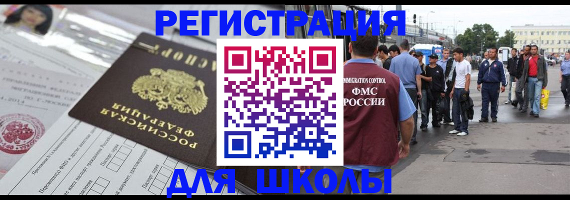 прописка ребенка в Избербаше